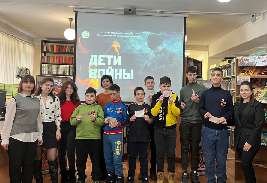 «Дети войны»