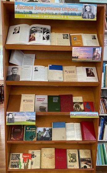 «Листая Закруткина строки…»