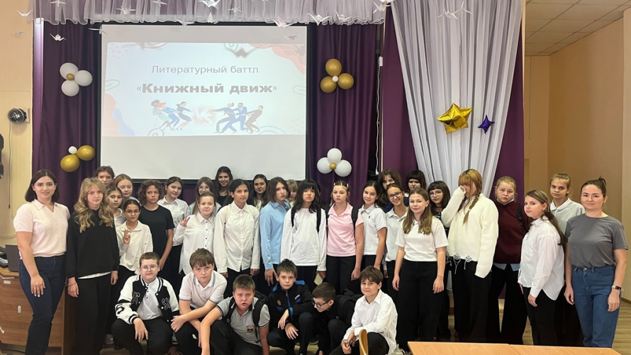 Литературный баттл «Книжный движ»