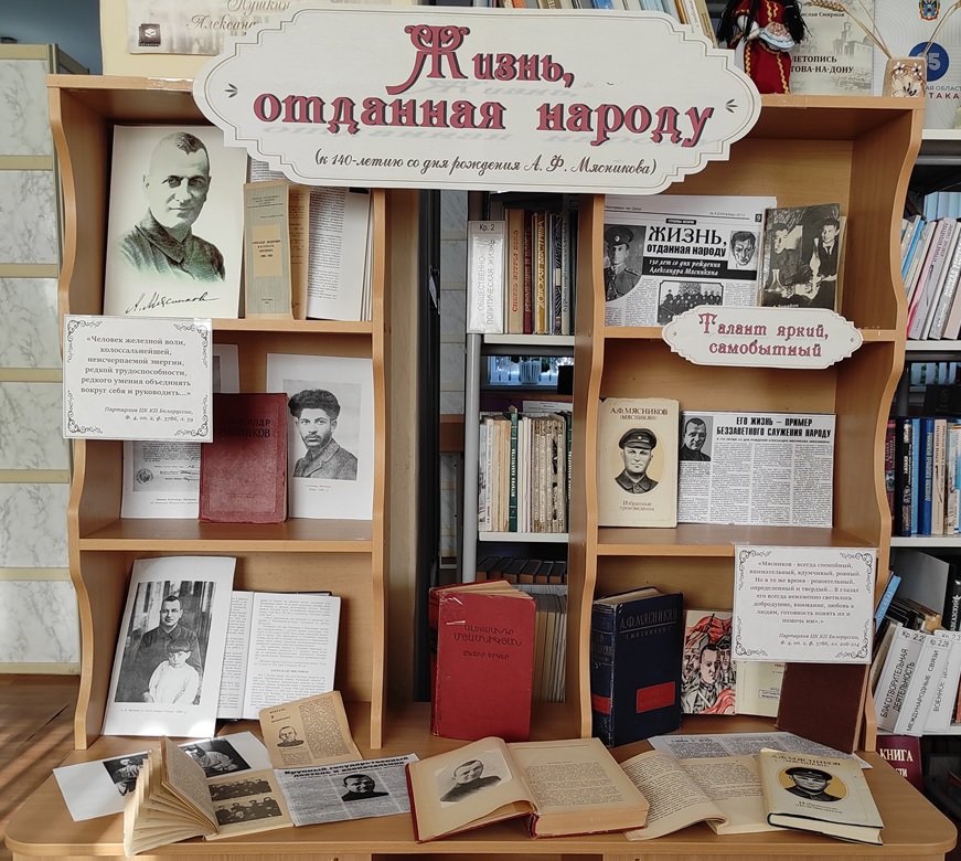 «Жизнь, отданная народу»