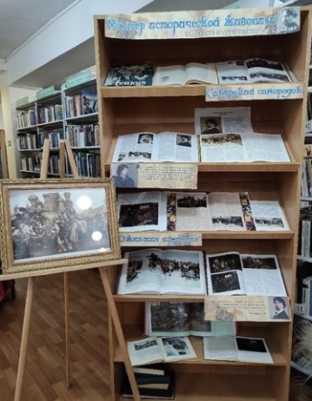 «Мастер исторической живописи»
