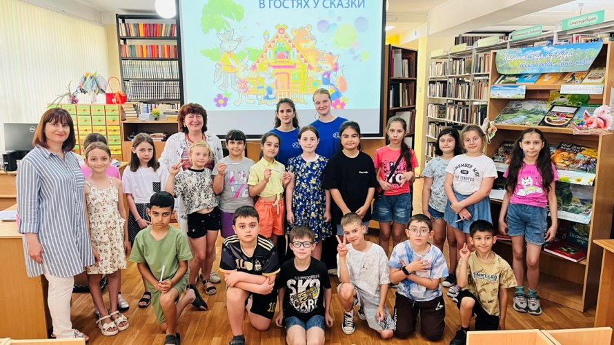 «В гостях у сказки»