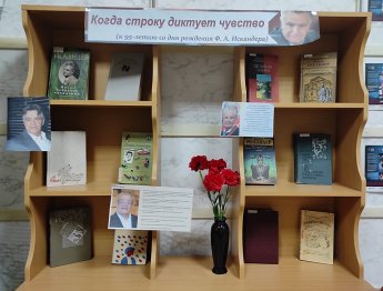 «Когда строку диктует чувство»