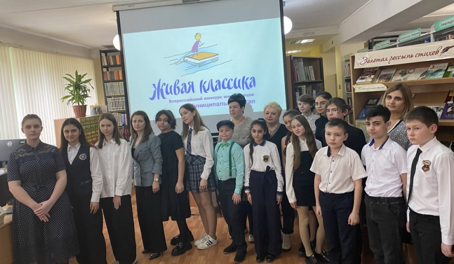 «Живая классика»