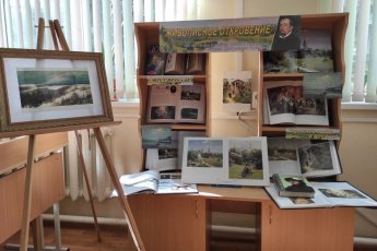 «Живописное откровение»