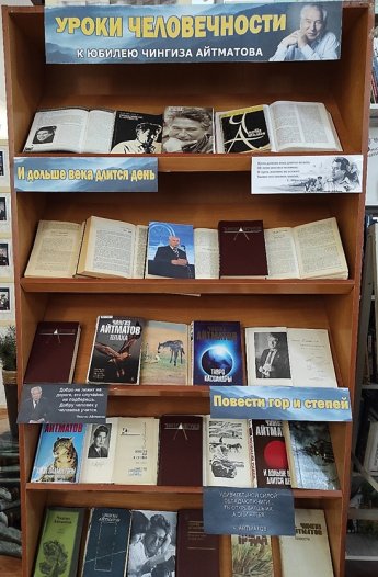 «Уроки человечности»