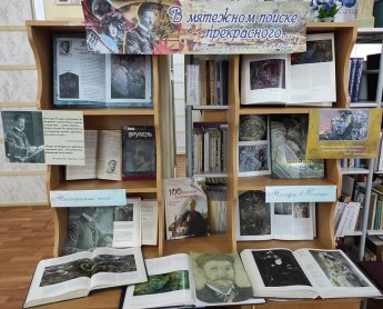 «В мятежном поиске прекрасного…»