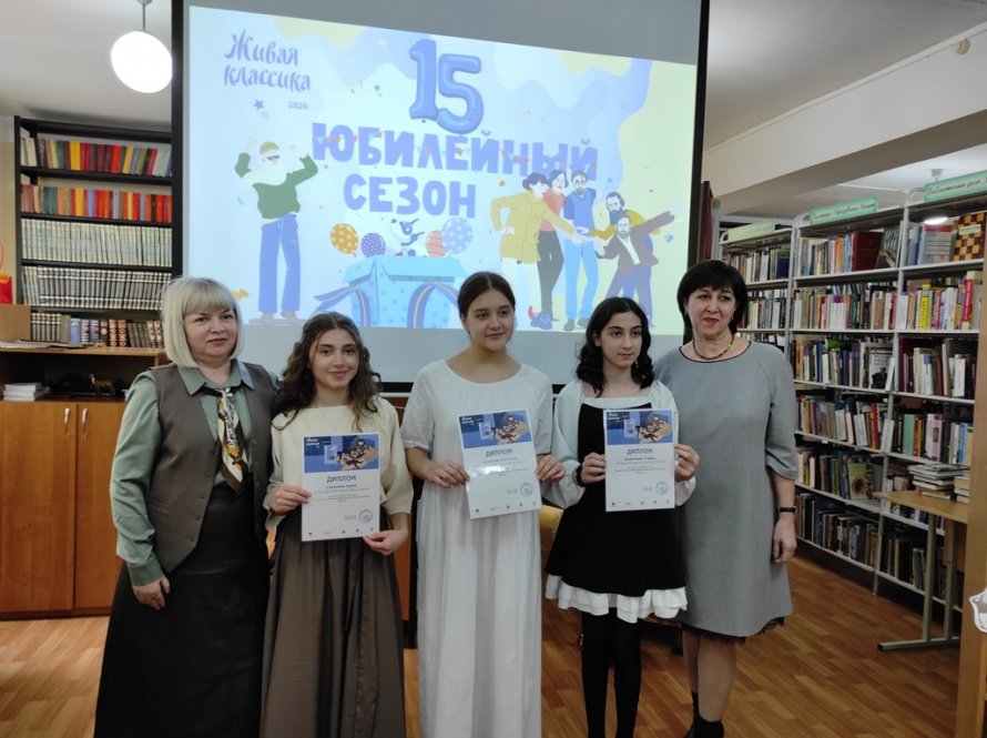 «Живая классика - 2026»