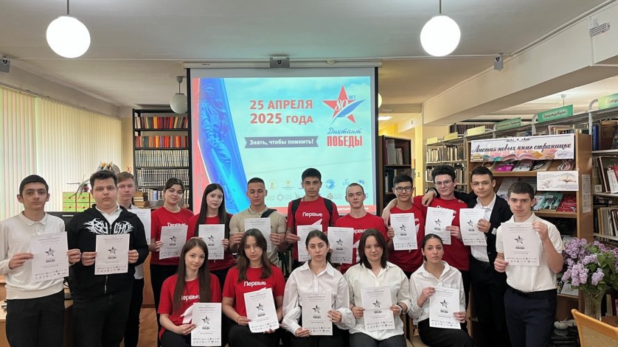 ДИКТАНТ ПОБЕДЫ-2025