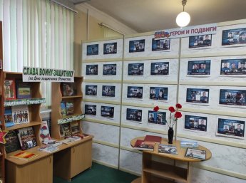 «Слава воину-защитнику»