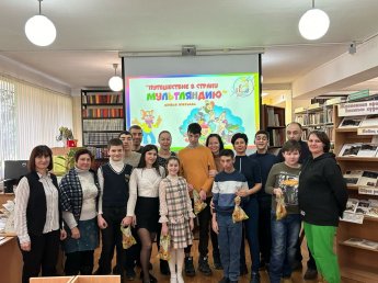 «Путешествие в страну Мультляндию»