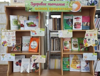«Здоровое питание – основа процветания»